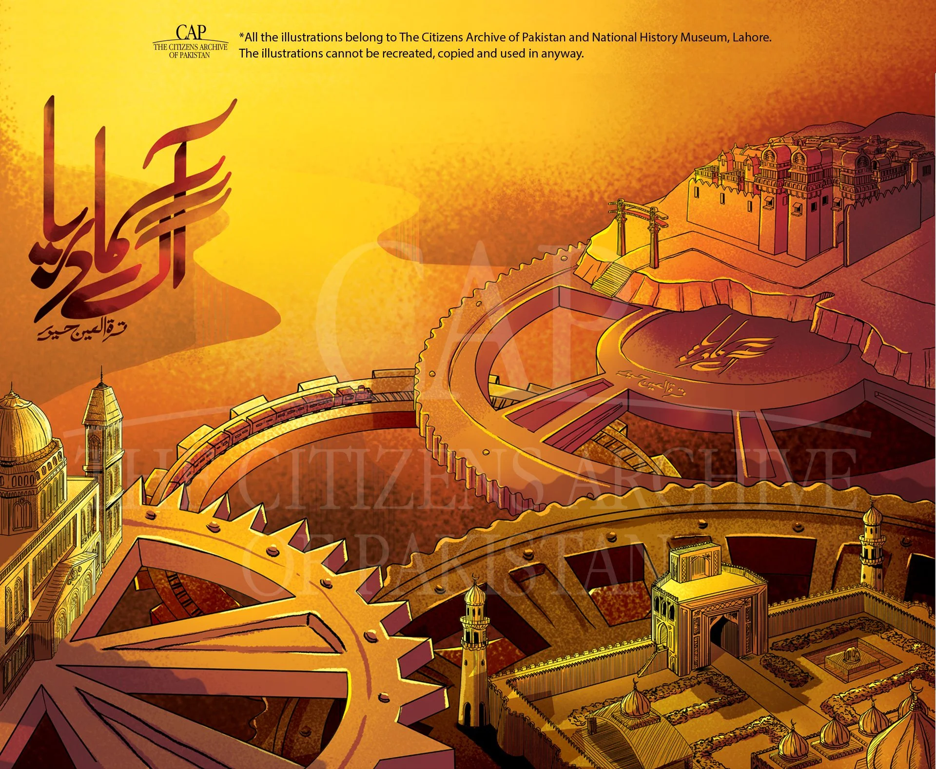 Qurat Ul AIn Hyder Illustration